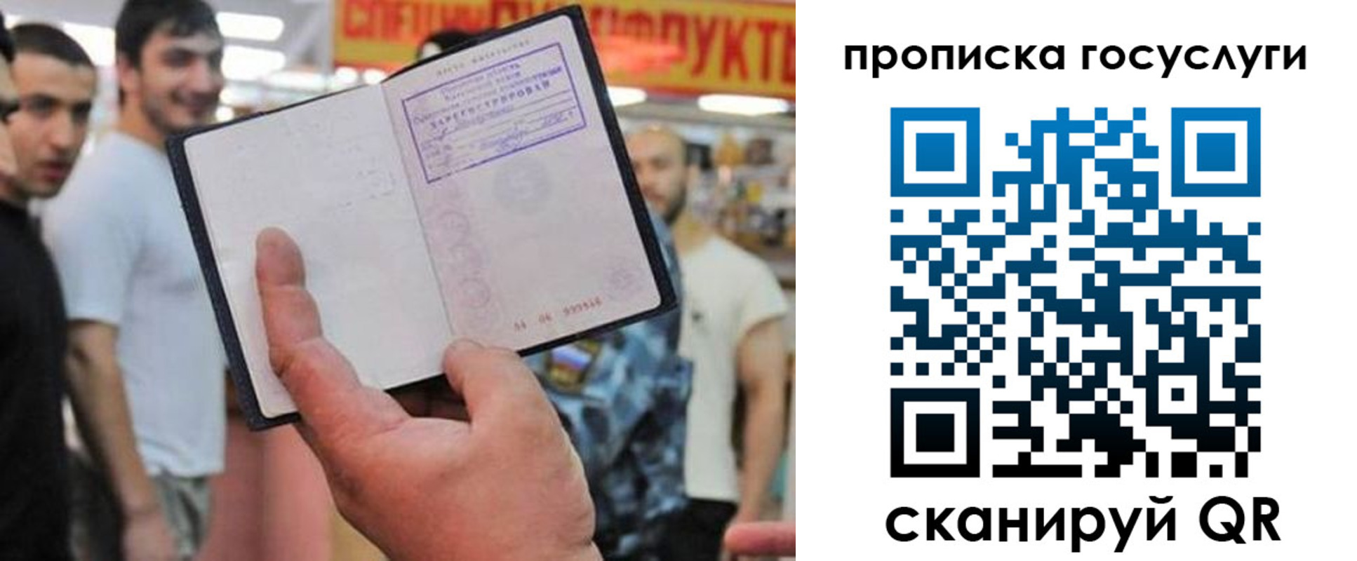 где прописаться в Марий Эл