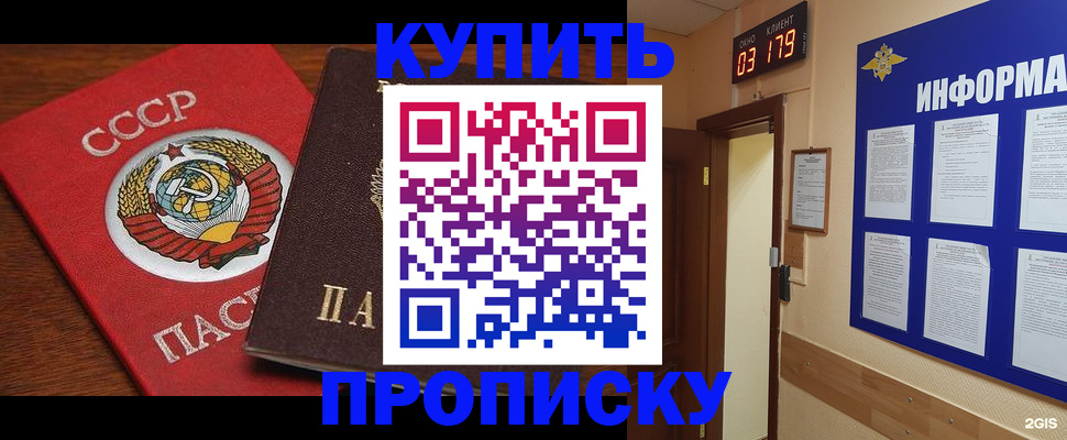 временная регистрация надежно в Марий Эл