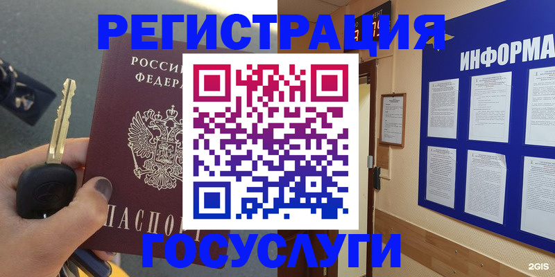 купить прописку в Марий Эл