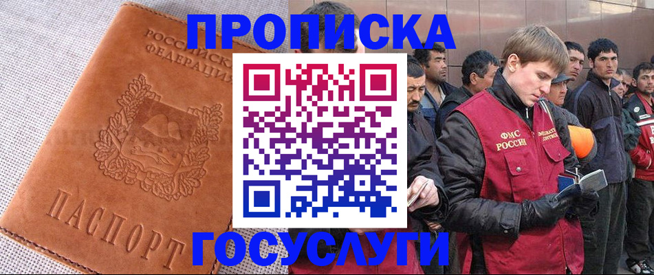 временная регистрация в квартире в Марий Эл