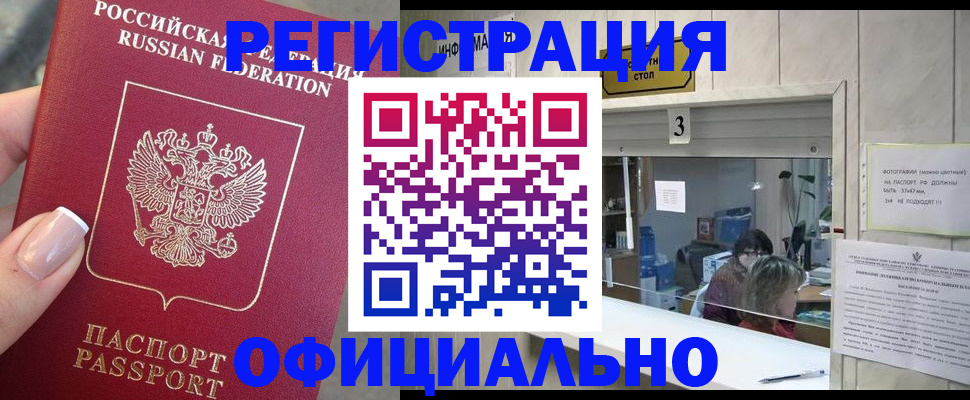 прописка для школы в Марий Эл